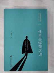【露天書寶二手書T1/一般小說_JSK】百年中國偵探小說精選（1908-2011）第四卷︰無鈴的馬幫_簡體_任翔（主編） 歷史價格詳細信息