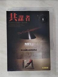 【露天書寶二手書T1/一般小說_HHE】首席駭客之２：終極密碼_銀河九天 歷史價格詳細信息