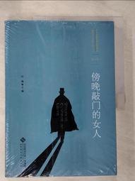 【露天書寶二手書T1/一般小說_JSL】百年中國偵探小說精選（1908-2011）第八卷︰我這樣的人_簡體_任翔（主編） 歷史價格詳細信息
