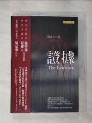 【露天書寶二手書T1/一般小說_HHE】首席駭客之２：終極密碼_銀河九天 歷史價格詳細信息