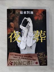 葬地玄陵 (全) / 胡西東 歷史價格詳細信息