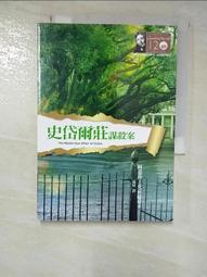 《史岱爾莊謀殺案》│遠流出版│AGATHA CHRIS   八成新、無劃記、無章釘、(Q6800)【一品冊】 歷史價格詳細信息