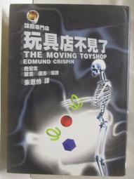 【露天書寶二手書T1/一般小說_OFU】布朗神父的天真_謀殺專門店 歷史價格詳細信息