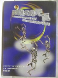 【露天書寶二手書T1/一般小說_OFU】親愛的，天黑以後再說吧_謀殺專門店 歷史價格詳細信息