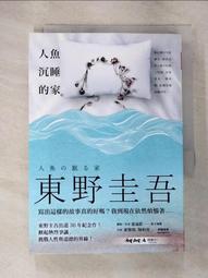 人魚沉睡的家DVD，篠原涼子, 西島秀俊, 坂口健太郎，台灣正版全新108/8/9發行 歷史價格詳細信息