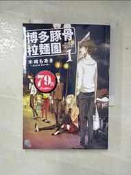 【露天書寶二手書T1/一般小說_B1A】最惡拍檔02亡魂的記憶_秋十 歷史價格詳細信息