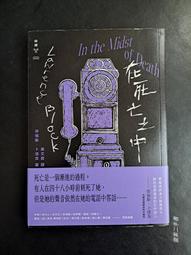 【靈素二手書】《 死者的權利 》.濱尾四郎 著.日本近代推理小說選 歷史價格詳細信息