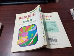 恐嚇信：作者懸疑小說處女作《梅花陣》（Quincunx）全球銷量超過百萬冊 歷史價格詳細信息