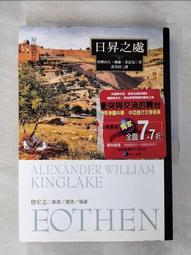 《大田》雷克里斯 石頭肉身(全1冊)柯奈莉亞.馮克【頭大大-奇幻小說】十12◎BW2 歷史價格詳細信息