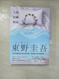 人魚沉睡的家DVD，篠原涼子, 西島秀俊, 坂口健太郎，台灣正版全新108/8/9發行 歷史價格詳細信息