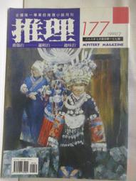 【露天書寶二手書T1/一般小說_OI4】偶像夢幻祭(4)響徹天際的歌聲_日日日_輕小說 歷史價格詳細信息