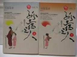 孤高之人(06)/新田次郎【城邦讀書花園】 歷史價格詳細信息