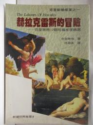 【露天書寶二手書T1/一般小說_OKU】東京機場謀殺案_森村誠一 歷史價格詳細信息