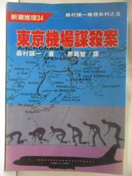 小說 東京下町古書店 Vol.6 蘋果的滋味 野人文化 ISBN：9789865723743【明鏡二手書 2014】 歷史價格詳細信息