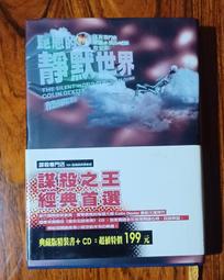 昆恩再次出擊 艾勒里 昆恩 臉譜 歷史價格詳細信息