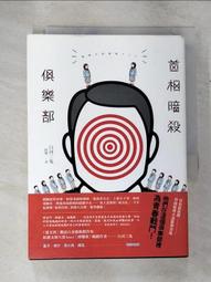 【露天書寶二手書T1/一般小說_B5T】唯一的相戀機率_紫色稀有 歷史價格詳細信息