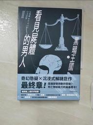 【露天書寶二手書T1/一般小說_B6R】小笛事件_簡體_山本禾太郎, 趙建勛 歷史價格詳細信息