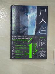 【露天書寶二手書T1/一般小說_B6H】首先把牛做成球。_柞刈湯葉, 黃鴻硯 歷史價格詳細信息