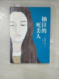 【露天書寶二手書T1/一般小說_B6S】魯迅作品精選3：朝花夕拾【經典新版】_魯迅 歷史價格詳細信息