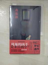 肖像畫基礎技法全書︰頭手素描入門【城邦讀書花園】 歷史價格詳細信息