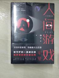 【露天書寶二手書T1/一般小說_B8M】半七捕物帳（第三卷）：戲偶師_簡體_岡本綺堂 歷史價格詳細信息
