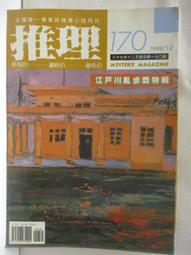 【二手書】 江戶川亂步傑作 1: 孤島の鬼 孤島之鬼 江戶川亂步 -萌物聚集地- 歷史價格詳細信息