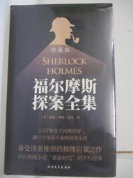 福爾摩斯探索全集 小說 無章釘《最後的致意》小知堂 柯南，道爾  無劃記107F 歷史價格詳細信息