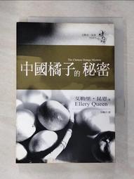 《艾勒里．昆恩 國王死了 麥田出版》 艾勒里．昆恩 7成新 歷史價格詳細信息