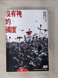 【露天書寶二手書T1/一般小說_B99】唯一的相戀機率_紫色稀有 歷史價格詳細信息