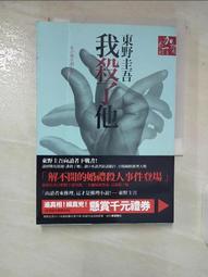 【露天書寶二手書T1/一般小說_B95】Level 7_宮部美幸, 劉子倩 歷史價格詳細信息