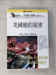 【露天書寶二手書T1/一般小說_CB5】找麻煩是我的職業_林淑琴, 雷蒙錢德勒 歷史價格詳細信息