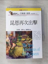【露天書寶二手書T1/一般小說_CB2】靈魂之戰II-隕星之巨龍_瑪格麗特 歷史價格詳細信息