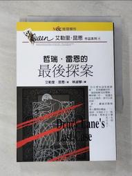 【露天書寶二手書T1/一般小說_CB1】謀殺巧藝_雷蒙‧錢德勒 , 林淑琴 歷史價格詳細信息