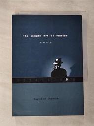 小妹 雷蒙 錢德勒 漫長的告別 大眠作者 臉譜 A02 歷史價格詳細信息