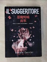 惡魔呢喃而來｜春天｜多那托．卡瑞希、犯罪小說家｜春天｜哈利．杜蘭｜無劃記，書口有黃斑 歷史價格詳細信息