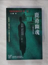 【露天書寶二手書T1/一般小說_CCY】寂寞的頻率_乙一 歷史價格詳細信息