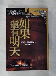 【露天書寶二手書T1/一般小說_CC1】波西傑克森1-神火之賊_吳梅瑛, 雷克萊爾頓 歷史價格詳細信息