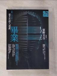 【露天書寶二手書T1/一般小說_CC3】39條線索6-命運深淵_彭臨桂, 茱蒂‧華生 歷史價格詳細信息