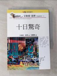 【露天書寶二手書T1/一般小說_CC3】39條線索6-命運深淵_彭臨桂, 茱蒂‧華生 歷史價格詳細信息