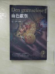 【森林二手書】《懸疑誌 怪夜譚》ISBN:9868770409│優慧書坊│魚悠若 歷史價格詳細信息