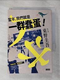 當我們說「愛」的時候  LGBT的親情與愛情，包容和接納 歷史價格詳細信息