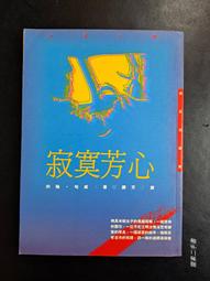 【寂寞】靈魂穿越手稿 Crossings 作者 亞歷斯/蘭德金 /預購/眾利書店 歷史價格詳細信息