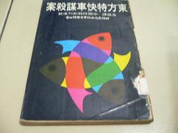 ^_^嘉義東京直遞 TOMY TOMICA  多美小汽車 NO.144 歷史價格詳細信息