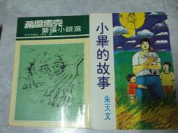 希區考克電影小說選 5  緊張 歷史價格詳細信息