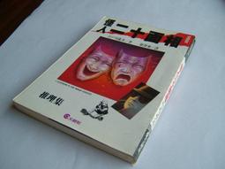 怪人二十面相DVD，K-20: The Legend of the Mask，仲村徹＆金城武＆松隆子，台灣正版全新 歷史價格詳細信息