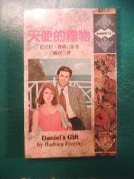 (全友網路二手書店) 文藝小說  ~《浪子戲花魅》松果屋出版社~韋晴 歷史價格詳細信息