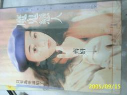 魔鬼戀人 逆卷綾人 cos假髮 深紅漸變 歷史價格詳細信息