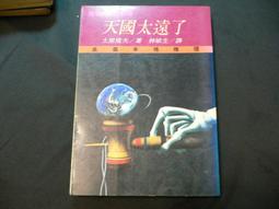 【.^^.】《秋葉原@DEEP》ISBN:9867475909│木馬文化│劉名揚, 石田衣良│只看一次 歷史價格詳細信息