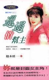 (全友二手書店~八里店) 國高中用書~《國中理化高分秘笈二下(DVD光碟)未拆封》│百科網│1 歷史價格詳細信息