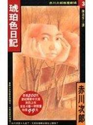 (全友網路二手書店) 推理小說 ~《麻辣教師 GTO 顛覆北海道 上下》2本合售~相澤春吉,藤澤亨~加珈文化 歷史價格詳細信息